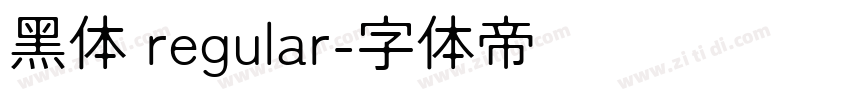 黑体 regular字体转换